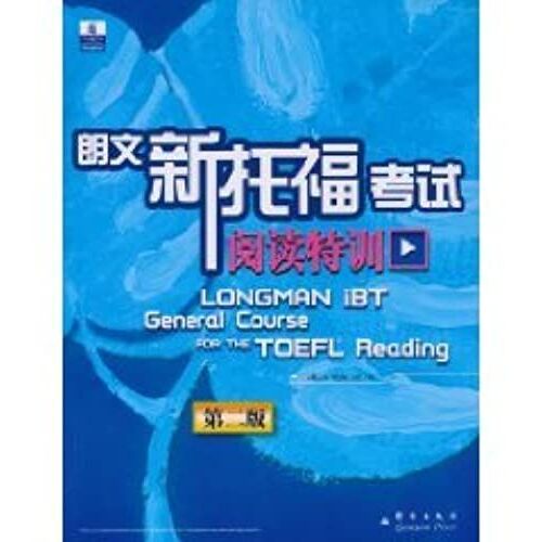 Longman Ibt General Course For The Toefl Reading-Second Edition (Chinese Edition)