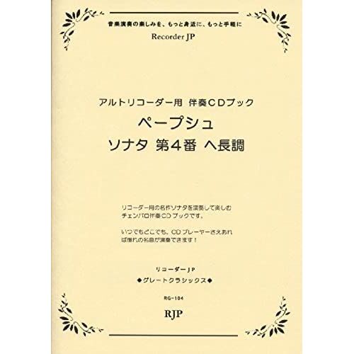 Great Classics On Page Tropsch Sonata No. 4 In F Major For Alto Recorder Accompaniment Cd Book (Rg104) (2010) Isbn: 4862661580 [Japanese Import]