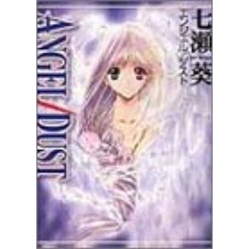 Angel/Dust (In Japanese)