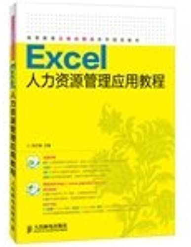 Execl Human Resource Management Application Tutorial - ( With Cd )(Chinese Edition)
