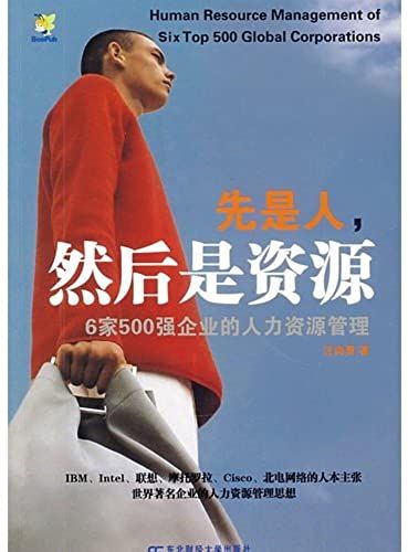 First Person And Family Resource -6 500 Human Resource Management(Chinese Edition)