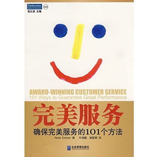 Award-Winning Customer Service-101 Ways Guarantee Great Performance (Chinese Edition)