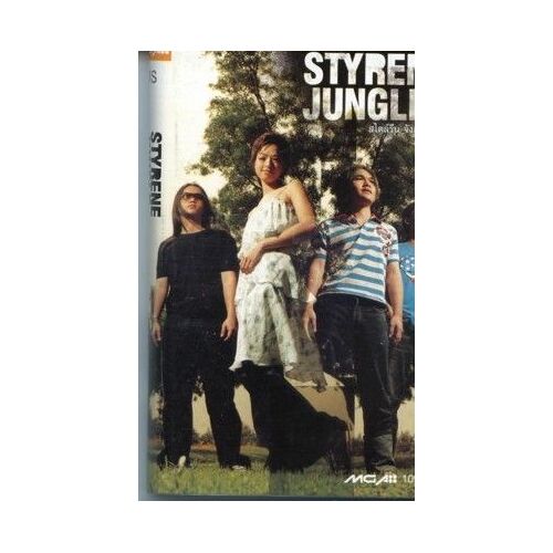 Styrene Jungle Pop Rock Thaïlande