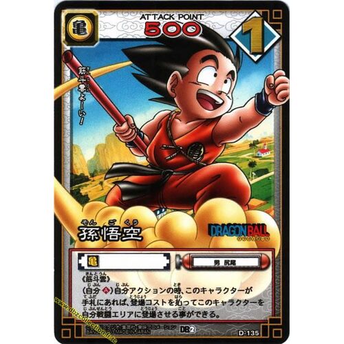 Goku - D 135 - Dragon Ball - Serie 2 - Vf - 2006