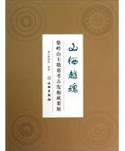 Mountain Habitat More Soul: Cai Ridge Mountains Mound Tomb Archaeological Excavation Exhibition(Chinese Edition)