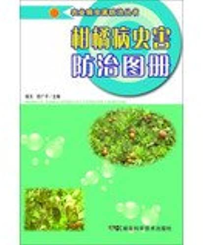 Agricultural Pest Control Series: Atlas Of Citrus Pest Control(Chinese Edition)