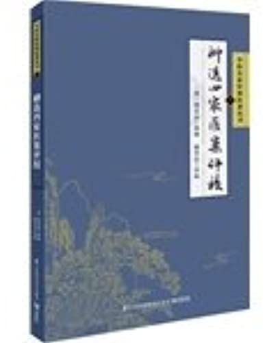 Famous Doctors Of Tcm Classic Series: Willow Selected Four School Medical Case Review(Chinese Edition)
