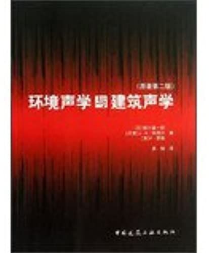 Environmental And Architectural Acoustics(Chinese Edition)