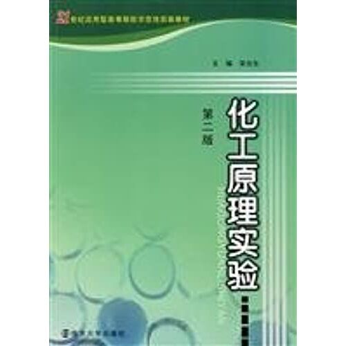 Organic Chemistry(Chinese Edition)