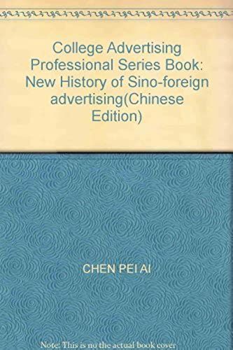 College Advertising Professional Series Book: New History Of Sino-Foreign Advertising