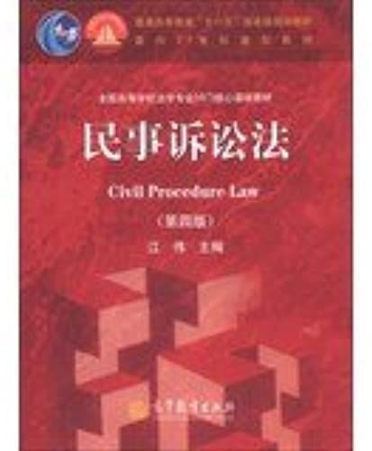 Civil Procedure Law(Chinese Edition)