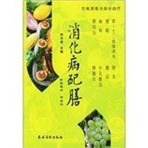 Gastroenterology Pantry(Chinese Edition)
