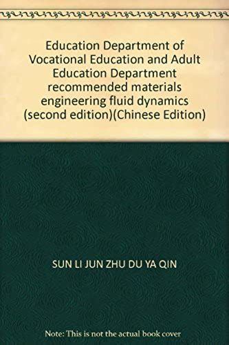 Education Department Of Vocational Education And Adult Education Department Recommended Materials Engineering Fluid Dynamics (Second Edition)(Chinese Edition)