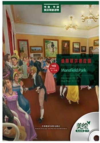 Mansfield Park (With Cd Of Level 4, For Grade 1\2 Of High School)/Bookworms Oxford English-Chinese Bilingual Reading
