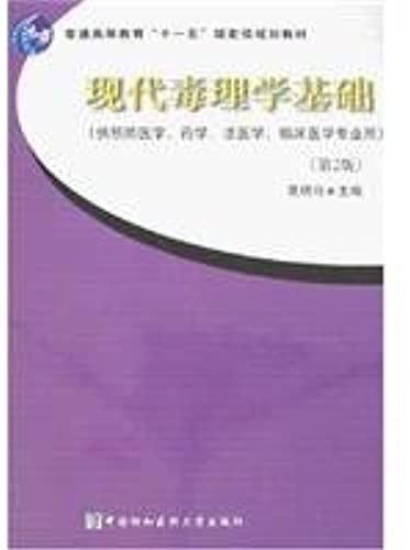 Basis Of Modern Toxicology (2)