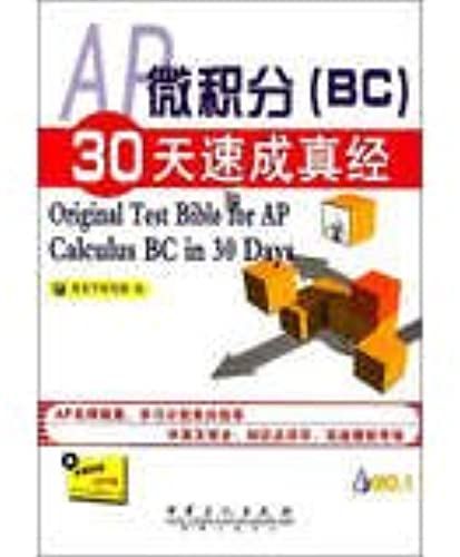Original Test Bible For Ap Calculus Bc In 30 Days(Chinese Edition)