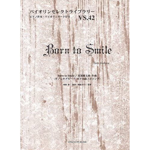 / Taro Hakase Piano Accompaniment Violin Part With (Cf Song "Forest Of Kinoshita" Kinoshita Group) Vs42 Violin Select Library Born To Smile (Violin Select Library Vs. 42) (2013) Isbn: 4872253795 [Japa