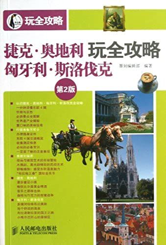 Travel Guides To The Czech Republic, Austria, Hungary,And Slovakia (Chinese Edition)