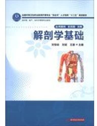 Anatomical Basis For The National Secondary Vocational Education Nursing Profession Double Certificates Training Second Five Planning Materials(Chinese Edition)