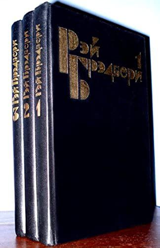 Izbrannye Sochineniia V Treh Tomah. T. 1-3 / Ray Bradbury. Selected Works, In Three Volumes. V. 1-3 (Russian Edition)