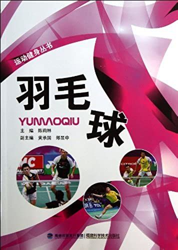 Badminton