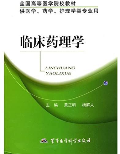 Clinical Pharmacology