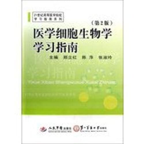 21st Century Medical Colleges Study Guide Series: Medical Cell Biology Study Guide ( 2nd Edition )(Chinese Edition)