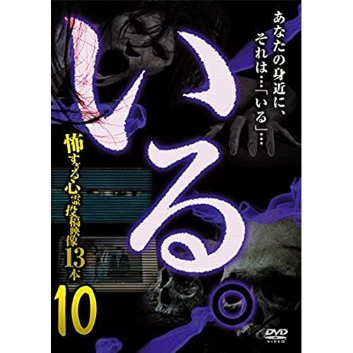 Documentary - Iru. Kowasugiru Toko Eizo 13 Bon Vol.10 [Japan Dvd] Tok-D0058