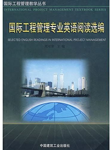 International Engineering Management English Reading Selection (International Project Management Teaching Series)