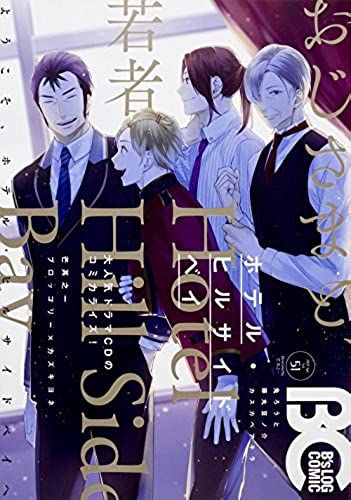 B's-Log Comic 2017 Apr. Vol.51 (B's-Log Comics)