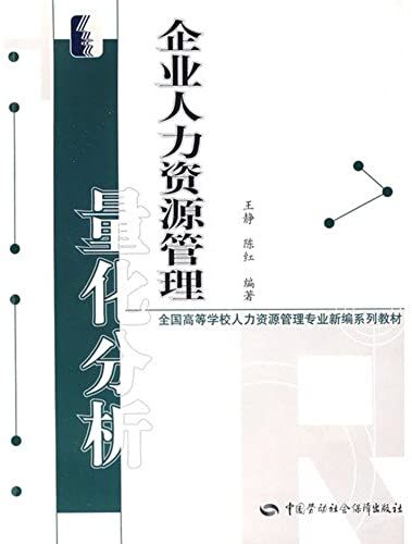 National Study Of Human Resource Management Textbook New Series: Quantitative Analysis Of Human Resource Management