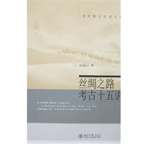 Silk Road Archaeology Fifteen Speakers (Paperback)