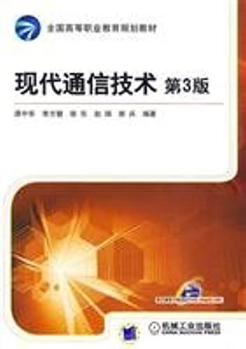 National Vocational Education Planning Materials: Modern Communication Technology (3rd Edition)