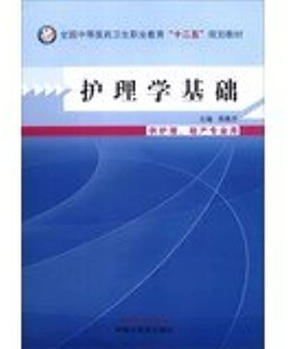 Fundamentals Of Nursing ( For Nursing. Midwifery Professional ) National Secondary Medical And Health Professional Education Twelfth Five-Year Plan Textbook ( With Cd-Rom 2 )(Chinese Edition)