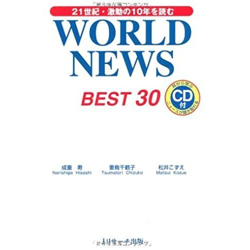 World News Best30