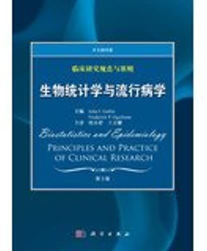 Clinical Research Norms And Guidelines: Biostatistics And Epidemiology ( Chinese Translation Version ) ( 3rd Edition )(Chinese Edition)