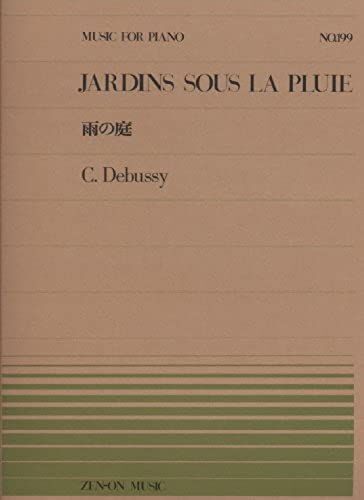 Garden / Debussy Piano Piece 199 Rain Over (1998) Isbn: 4119111997 [Japanese Import]