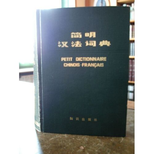 Petit Dictionnaire Chinois Francais