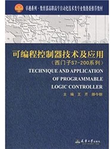 Ministry Of Education Excellence Series Automation Technology Vocational Education Guidance Committee Recommended Specialty Materials Technology And Application Of Plc: Siemens S7-200 Series