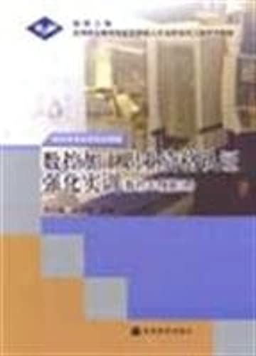 Shortage Of Skilled Vocational Education Training Project Personnel Training Series Of Textbooks Nc Professional Accreditation Strengthen Training: Cnc Turning Module (With Cd-Rom)(Chinese Edition)
