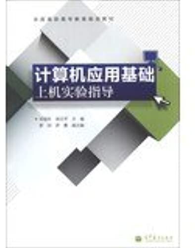 Computer Applications Based On The Experimental Guide The National Vocational Education Planning Materials(Chinese Edition)