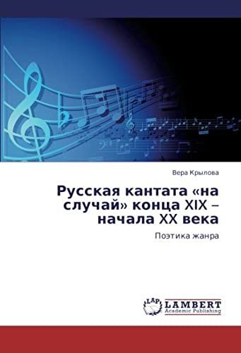 Russkaq Kantata 'na Sluchaj' Konca Xix - Nachala Xx Weka