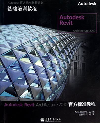 Autodesk Revit Architecture2010 Official Standard Course(With Cd-Rom) / Autodesk Official Standard Series Of Courses (Chinese Edition)
