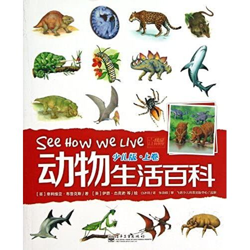 Animal Life Encyclopedia (Childrens Edition, The First Column) (Chinese Edition)