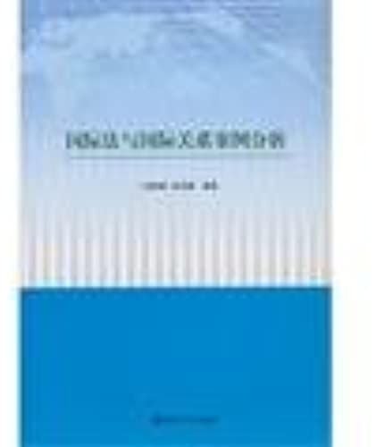 International Law And International Relations Case Study [ Button -Dimensional Dare . High Tide The Country Compiled Nanjing University Press ](Chinese Edition)