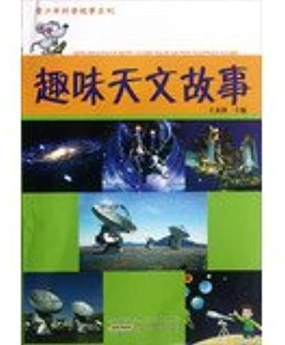 Youth Science Stories Series : Fun Astronomy Story(Chinese Edition)