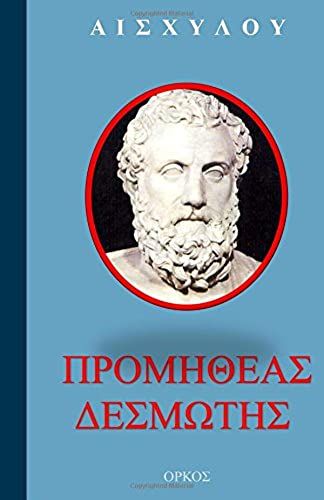 Aeschylus Prometheus Bound In Greek Language
