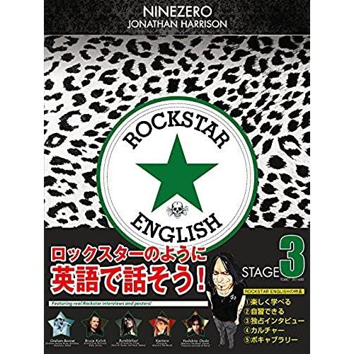 Rockstar English Stage 3