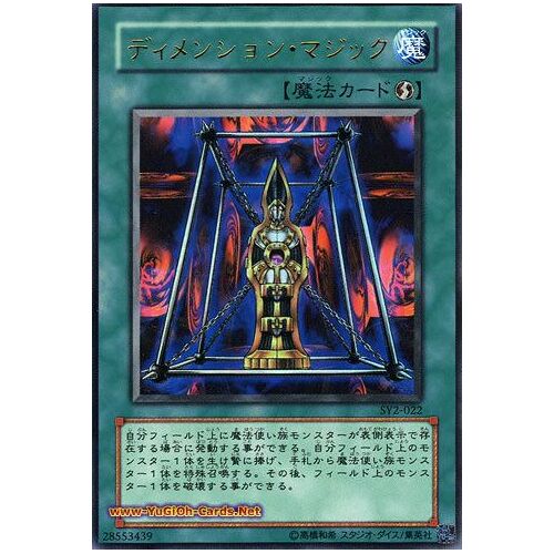 Dimension Magique Sy2 022 Holo Japonaise