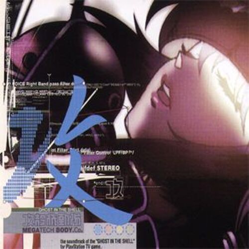 Ghost In The Shell